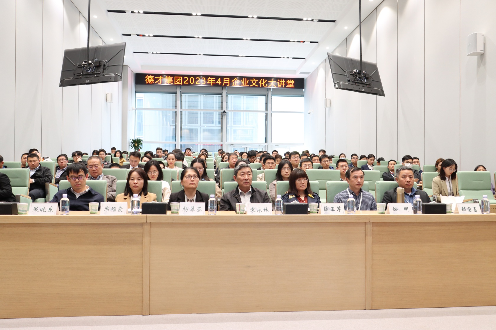德才股份企业文化大讲堂第4期开讲：我与德才共成长
