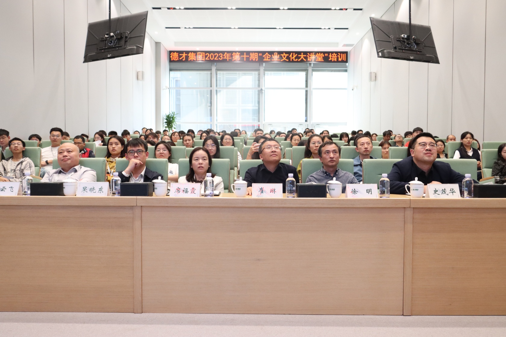 德才股份2023年企业文化大讲堂第10期开讲：我与德才共成长