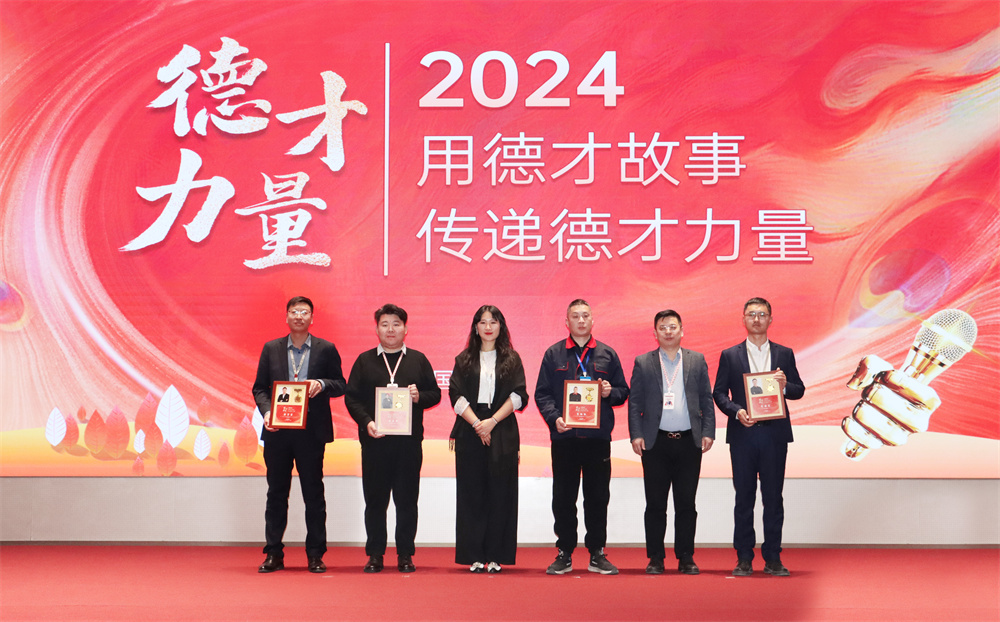 德才集团第二期“德才力量”活动顺利举行
