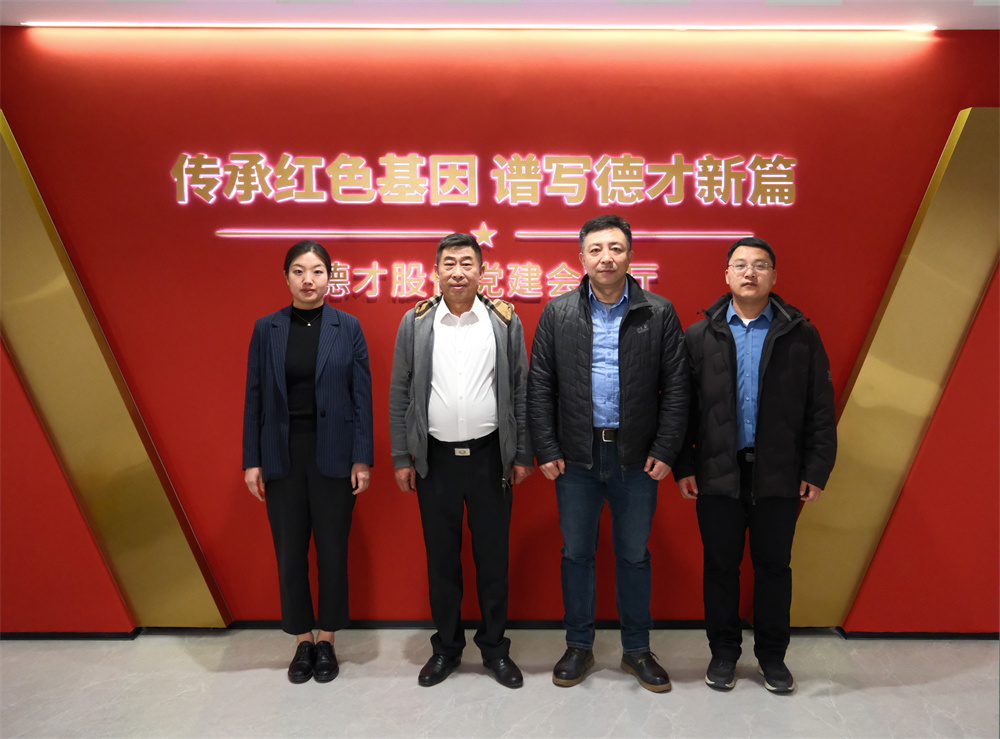 中国建筑科学研究院有限公司环能科技建筑幕墙门窗研究中心一行莅临德才股份考察交流