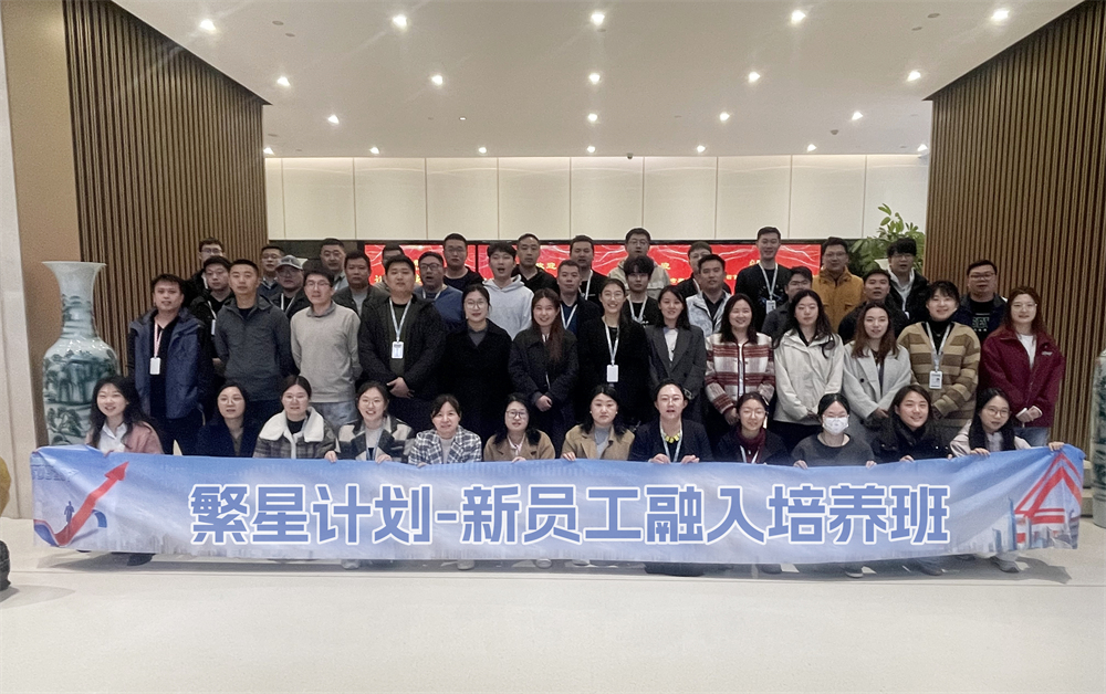 以人为本 | 德才集团第十八期“繁星计划”新员工入职培训成功举办