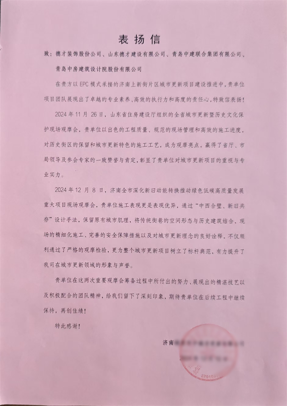 微信图片_20250123115610 - 副本.jpg