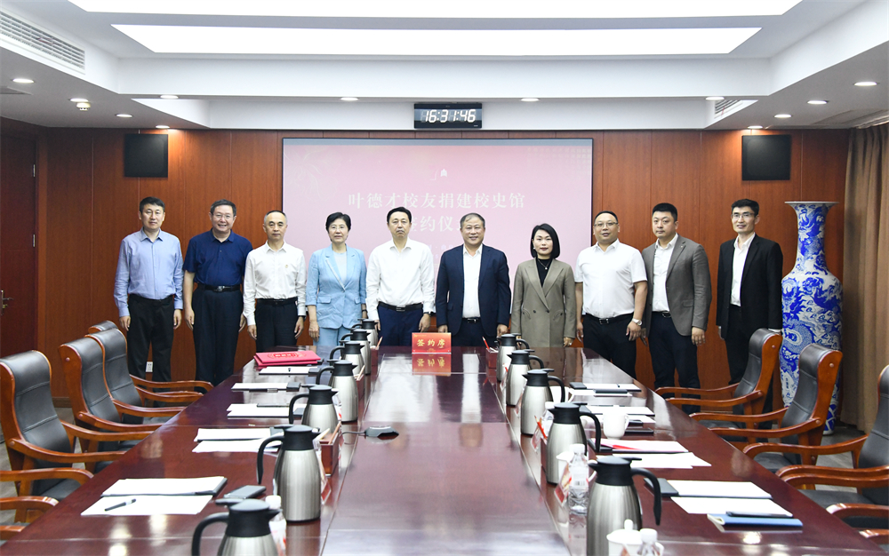 德才集团向曲阜师范大学捐赠校史馆工程捐赠仪式圆满举行