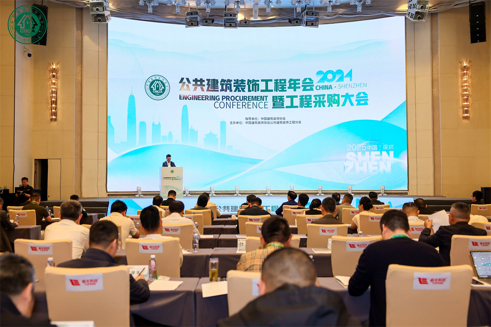 喜报 | 德才股份荣获首届建筑装饰工程施工组织设计大赛金奖