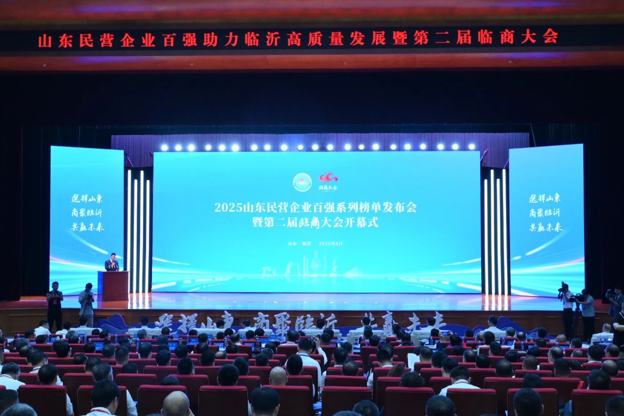 喜报 | 德才股份荣登“2025山东民营企业200强”榜单