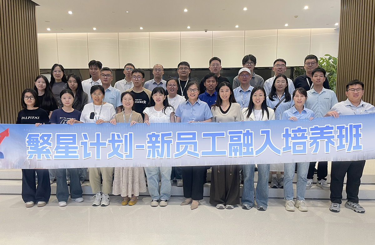 以人为本 | 德才集团第二十一期“繁星计划”新员工入职培训成功举办