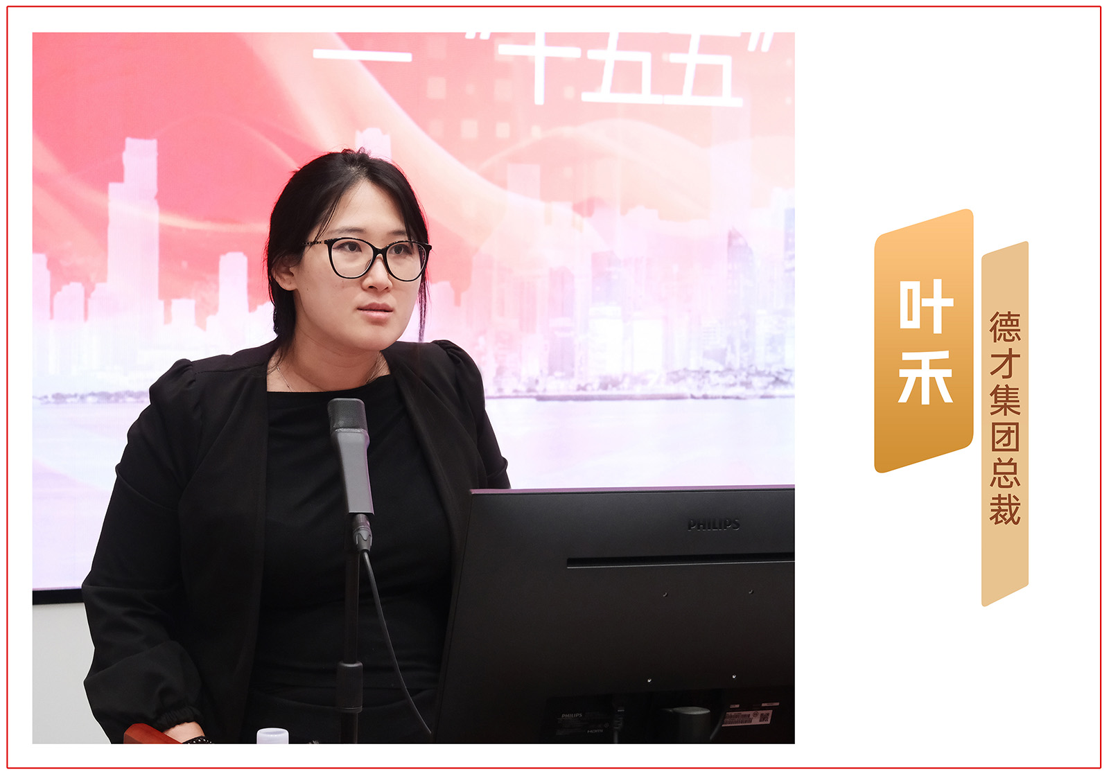 德才集团2026年企业文化大讲堂第1期开讲：共识·共行——深化战略理解，凝聚奋斗合力