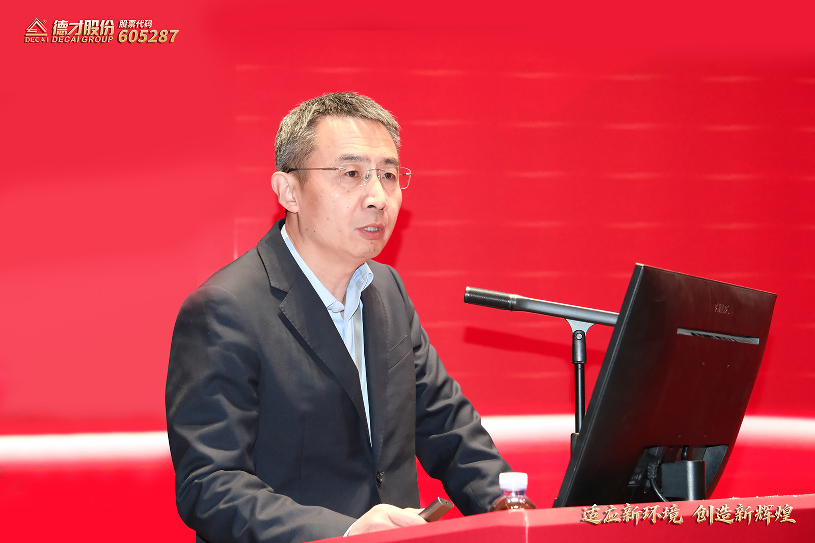 实战赋能强内功 经验共享促提升｜德才集团2026开年大训圆满收官